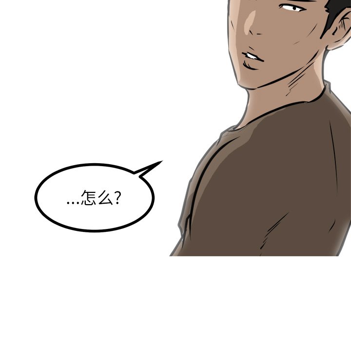 第68話 - 第43张