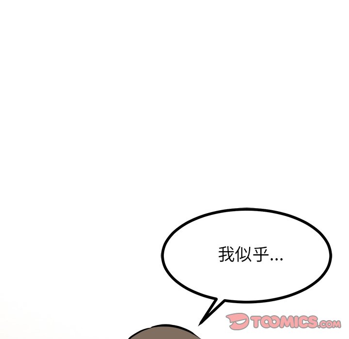 第68話 - 第44张