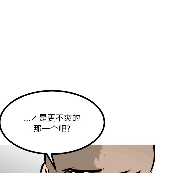 第68話 - 第46张