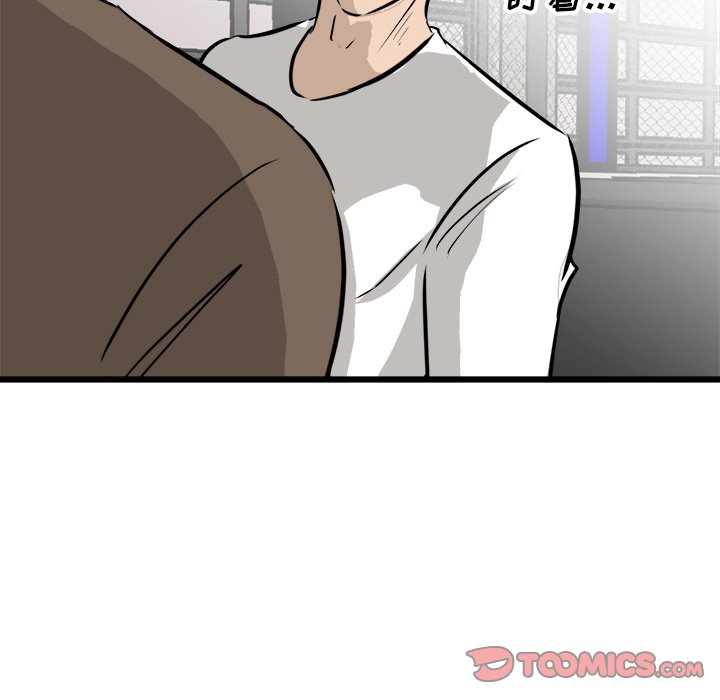 第68話 - 第5张