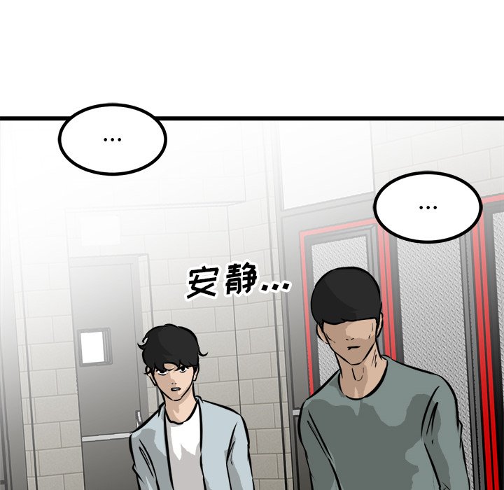 第68話 - 第51张