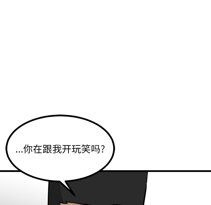 第68話 - 第54张