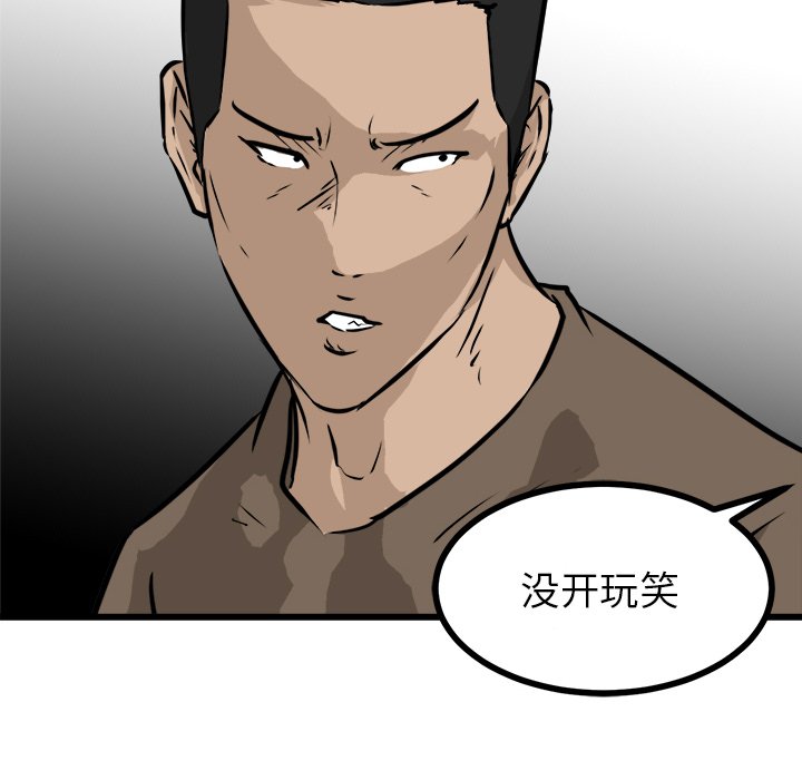 第68話 - 第55张