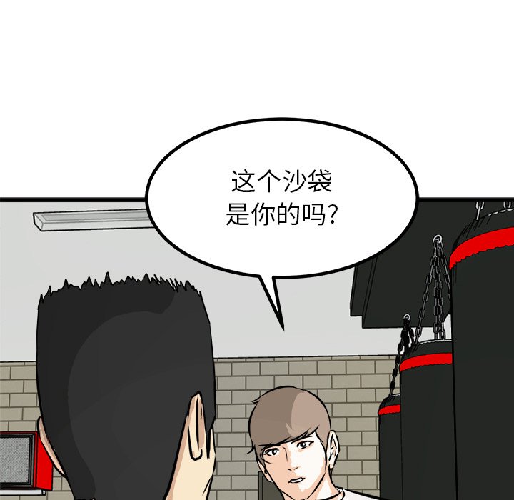 第68話 - 第58张