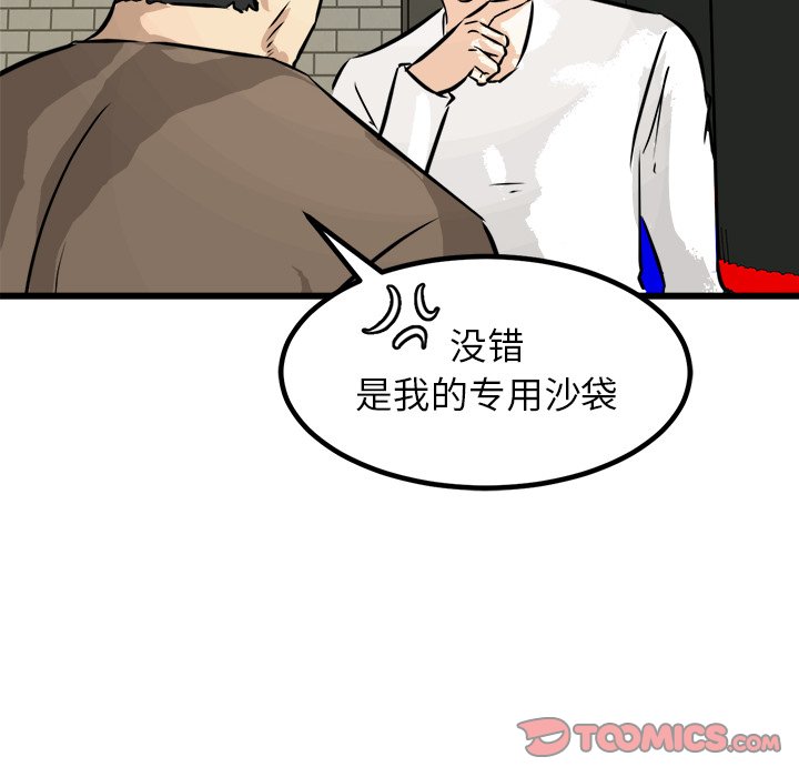 第68話 - 第59张