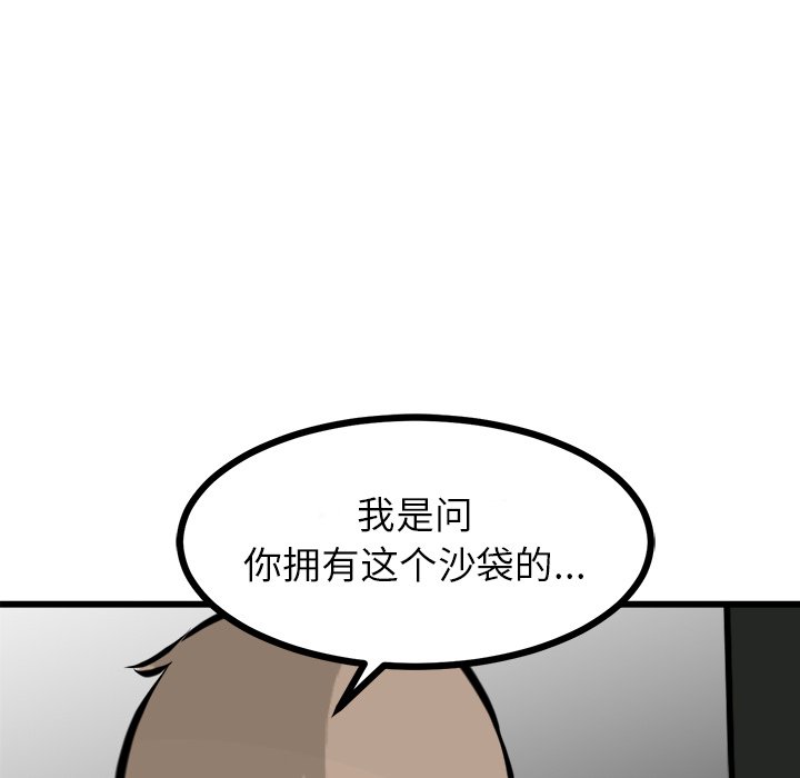 第68話 - 第61张