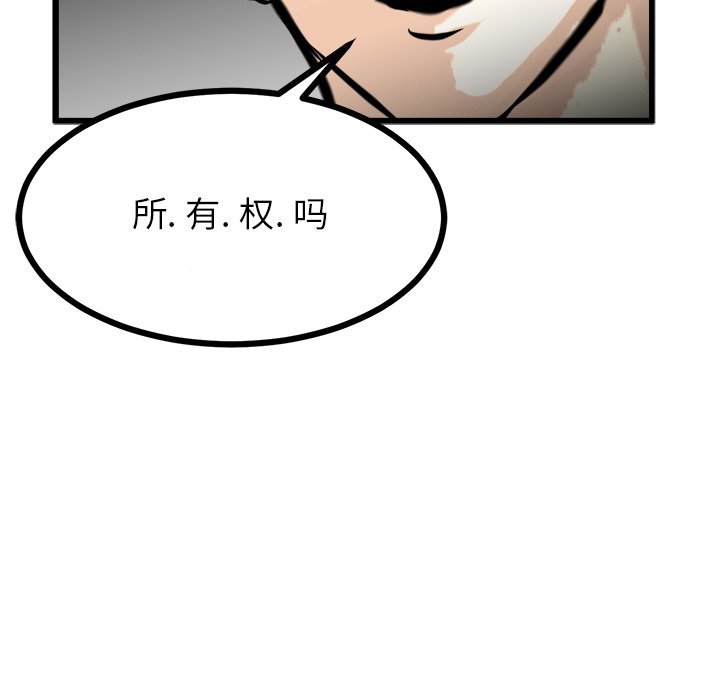 第68話 - 第64张