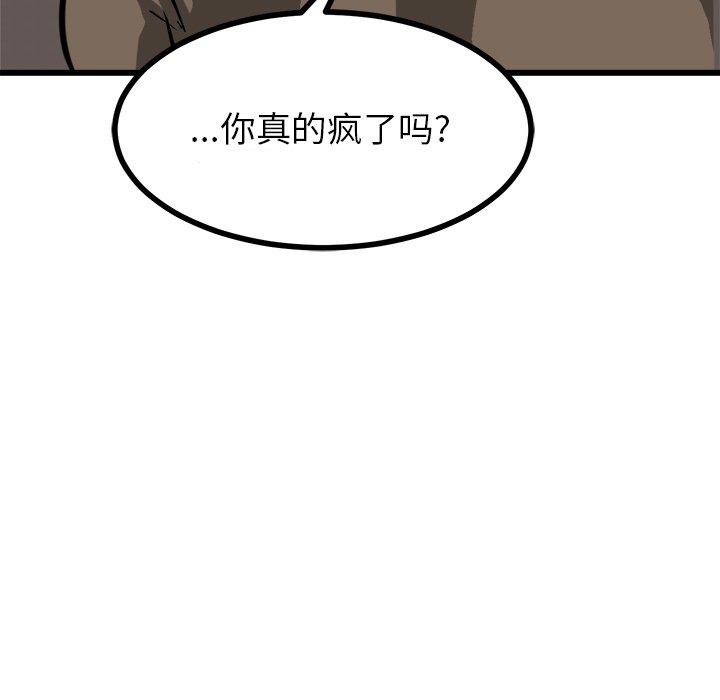 第68話 - 第66张