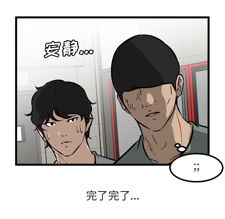 第68話 - 第67张