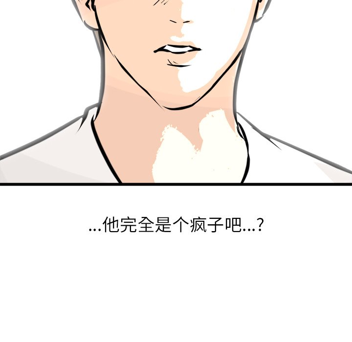 第68話 - 第69张