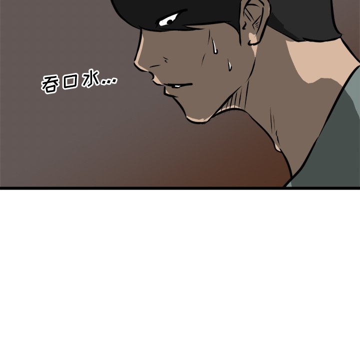 第68話 - 第7张