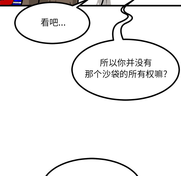 第68話 - 第73张