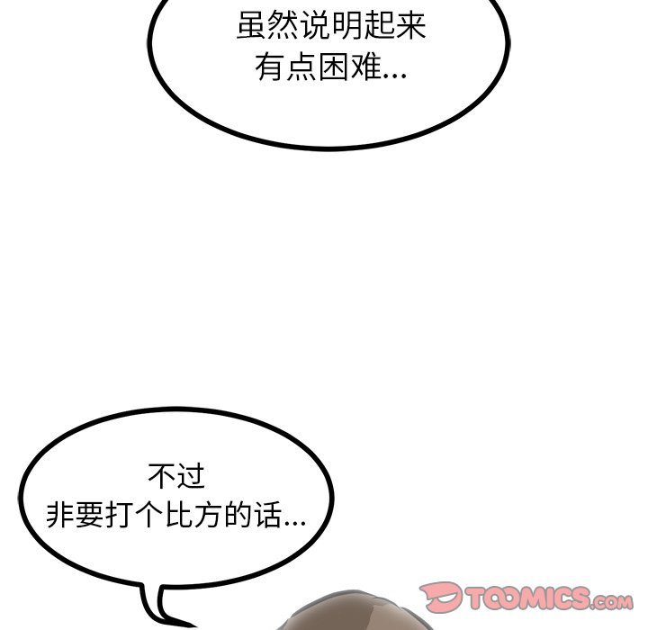 第68話 - 第74张