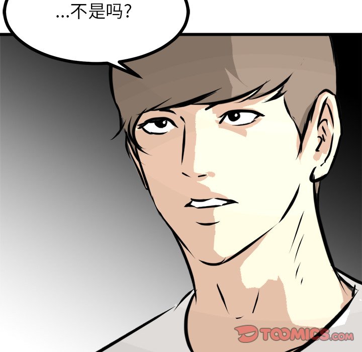 第68話 - 第77张