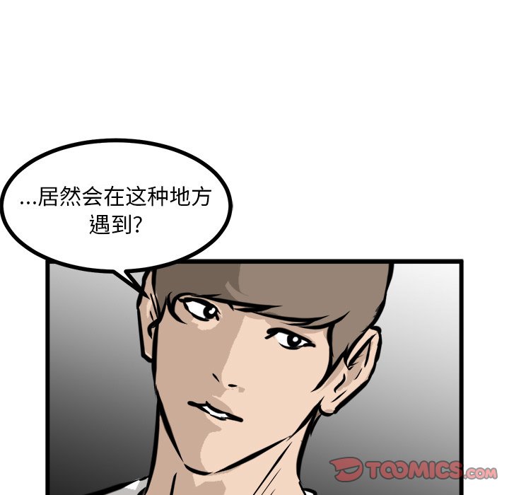 第68話 - 第8张