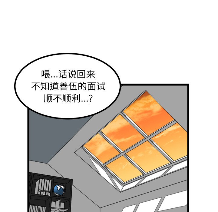 第68話 - 第88张