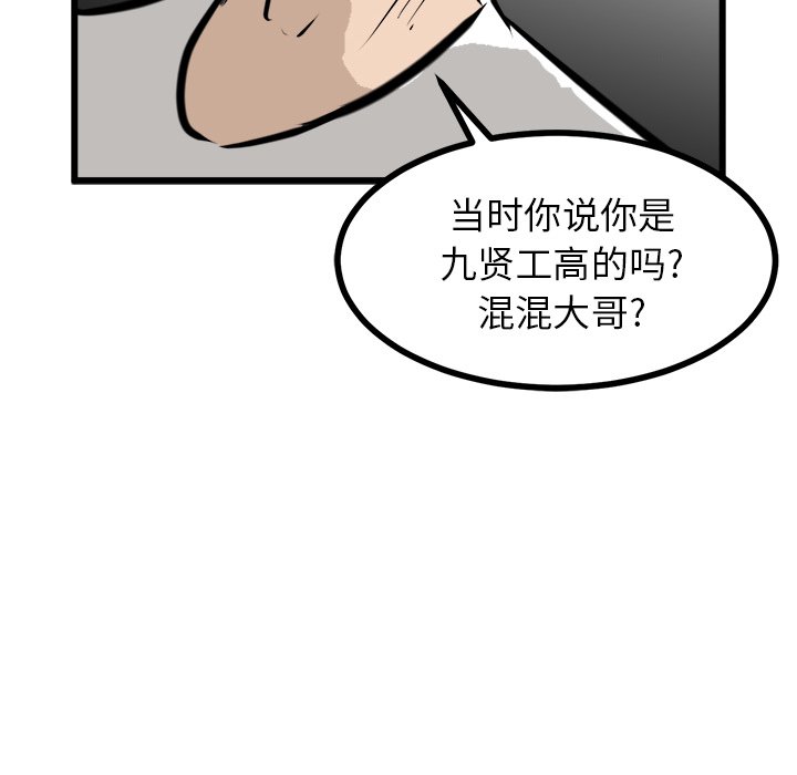第68話 - 第9张