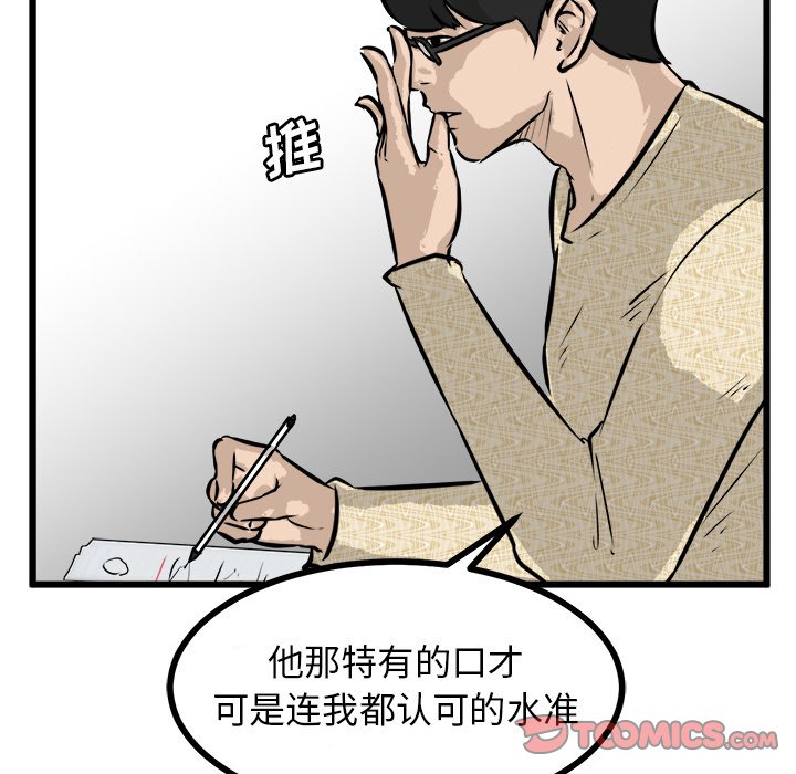 第68話 - 第92张