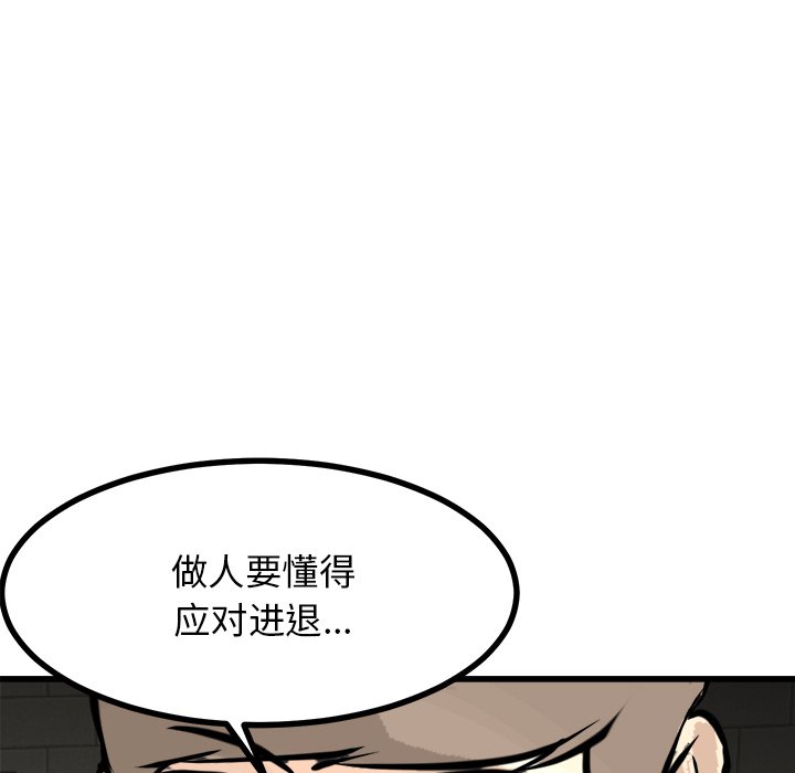 第69話 - 第103张