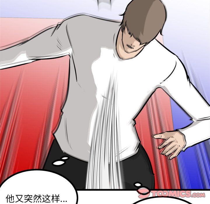 第69話 - 第14张