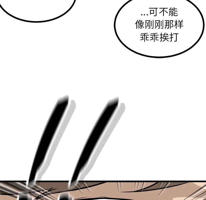 第69話 - 第15张
