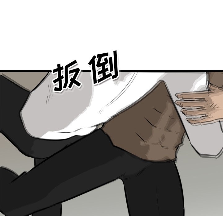 第69話 - 第23张