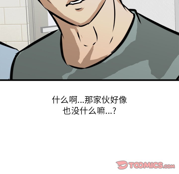 第69話 - 第32张