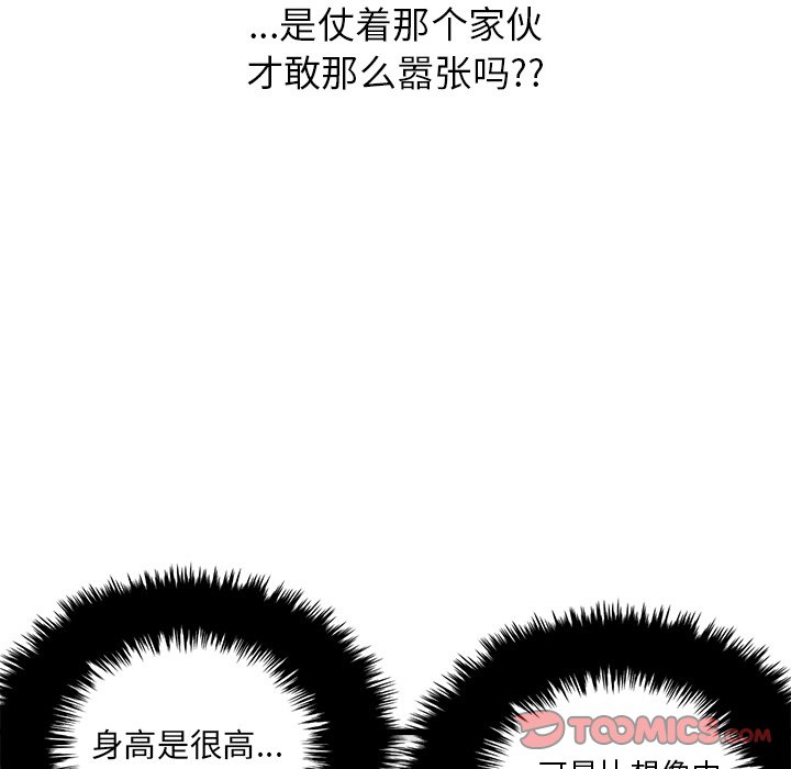 第69話 - 第38张