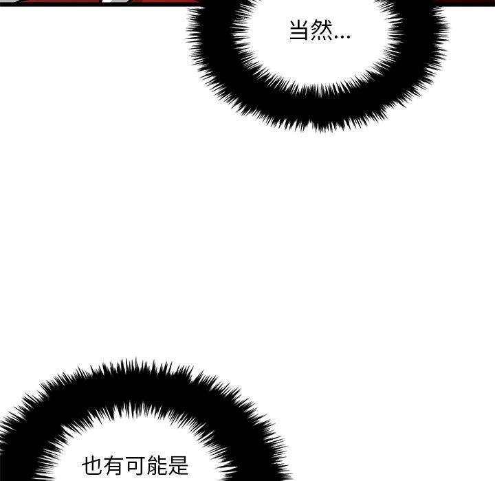 第69話 - 第40张