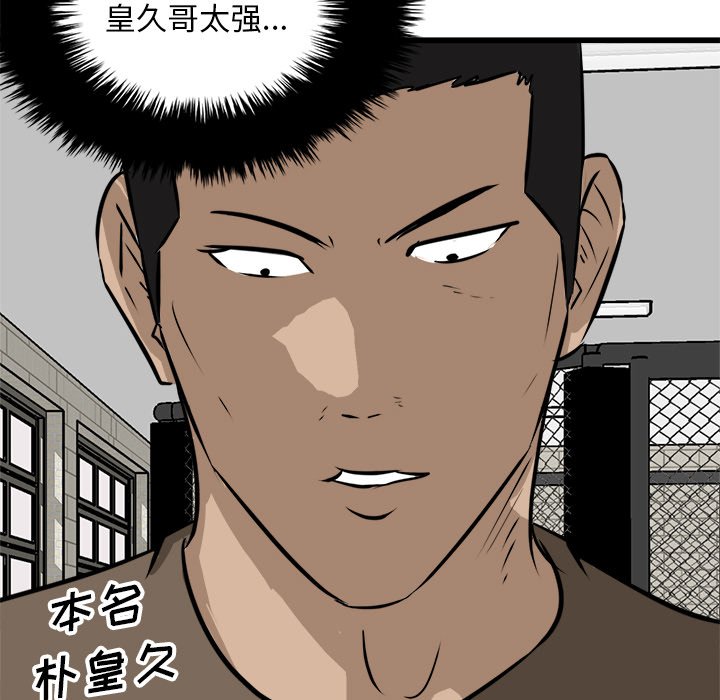 第69話 - 第41张