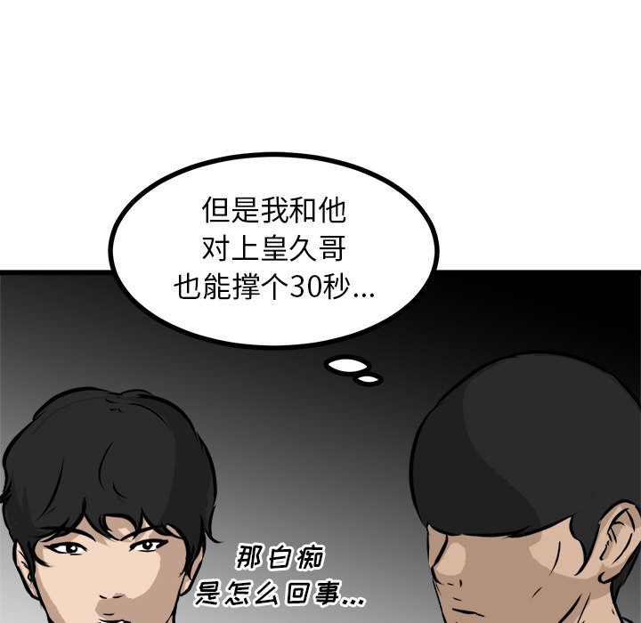 第69話 - 第43张