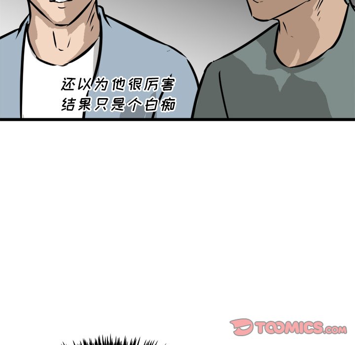 第69話 - 第44张