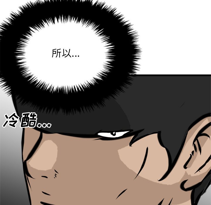 第69話 - 第45张