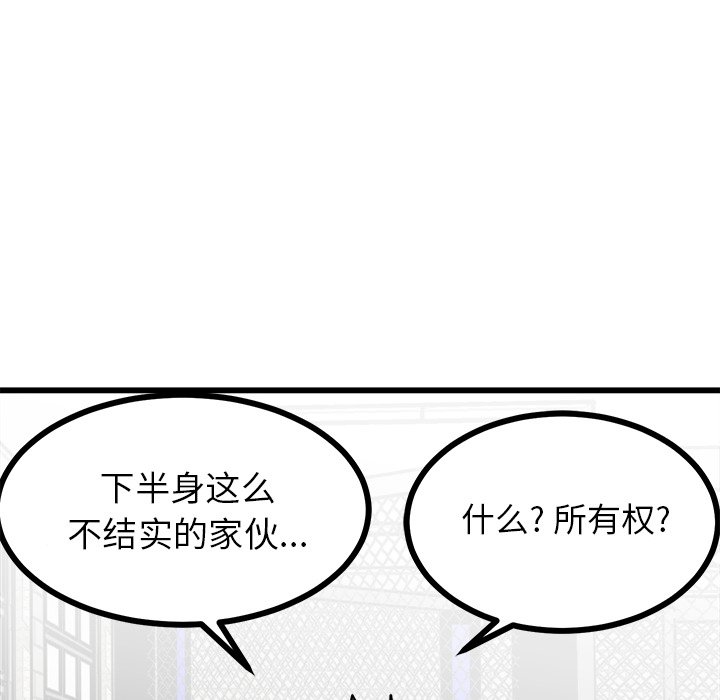 第69話 - 第47张