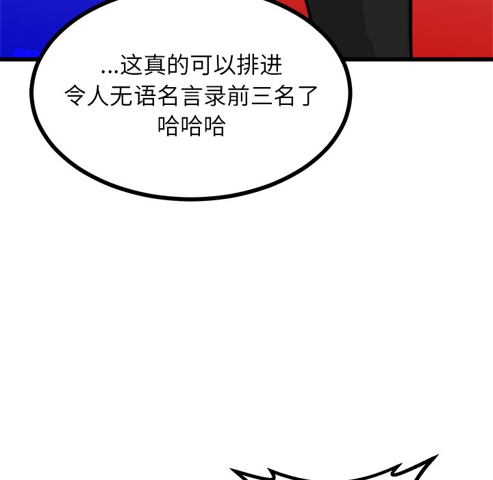 第69話 - 第49张