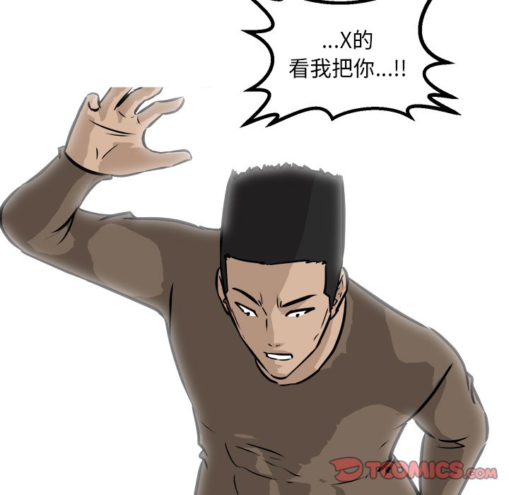 第69話 - 第50张