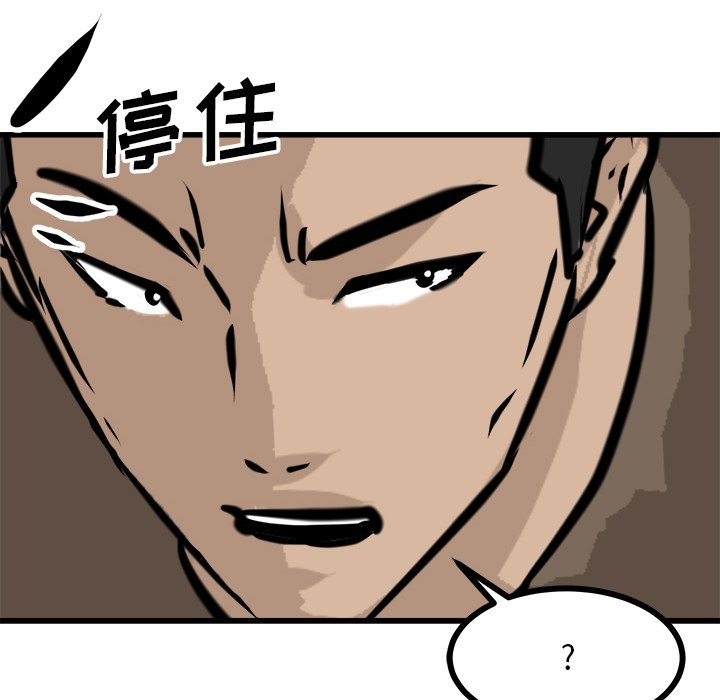 第69話 - 第52张