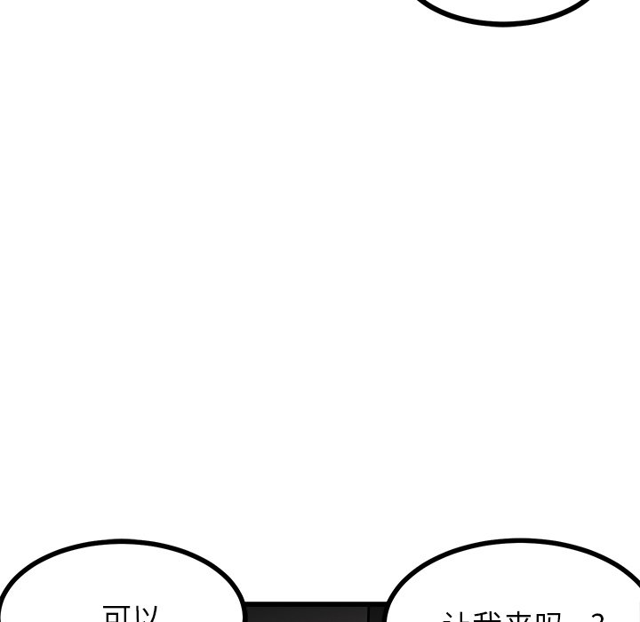 第69話 - 第53张