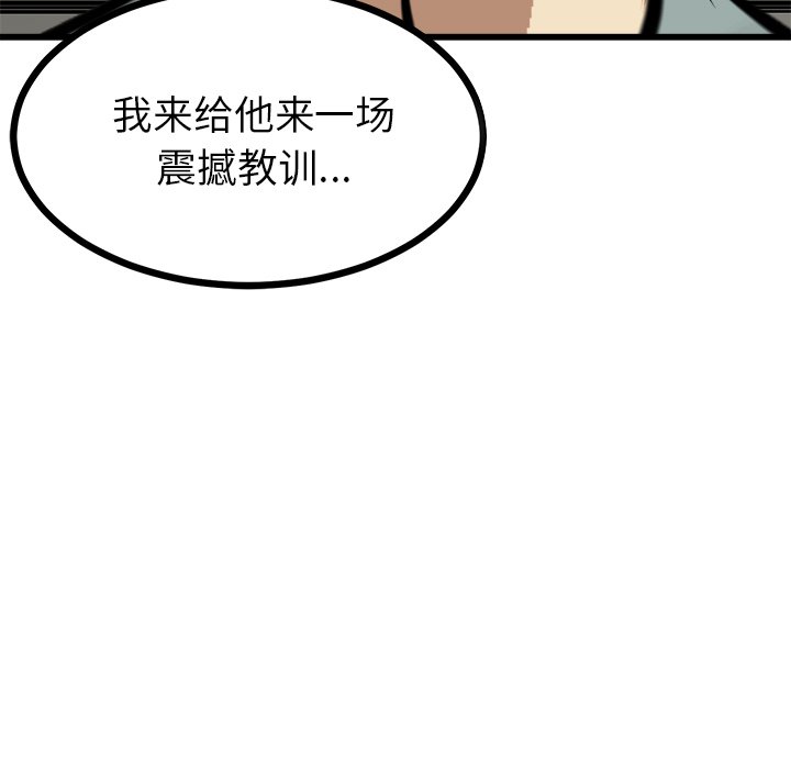 第69話 - 第57张