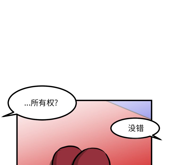 第69話 - 第6张