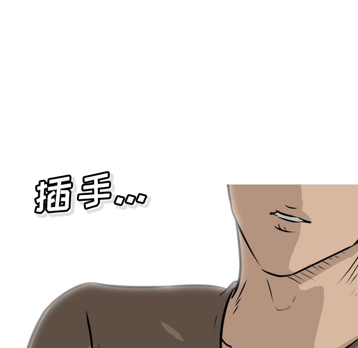 第69話 - 第61张