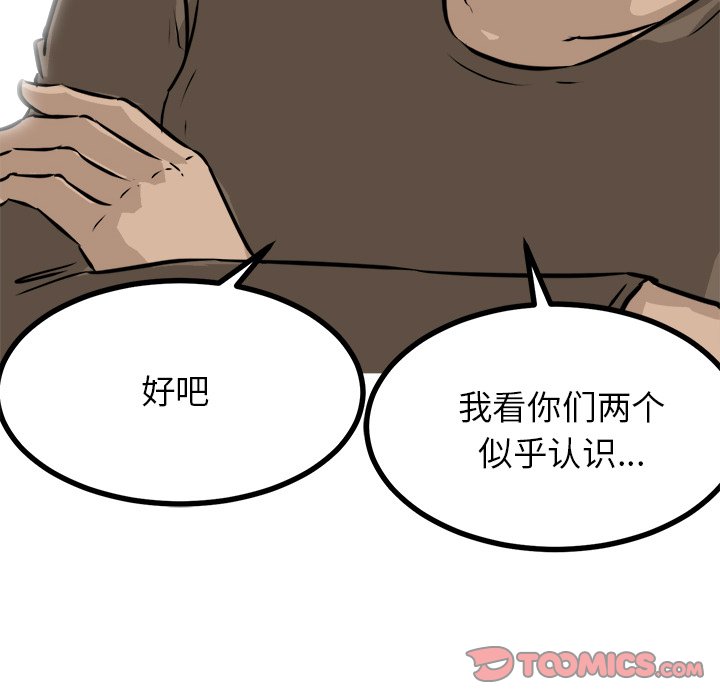 第69話 - 第62张