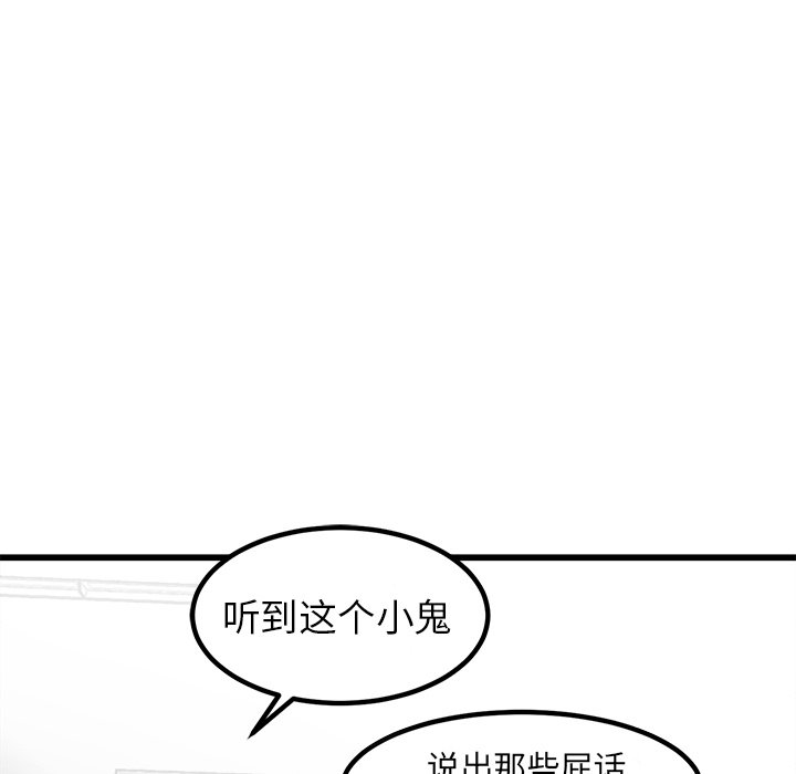 第69話 - 第63张