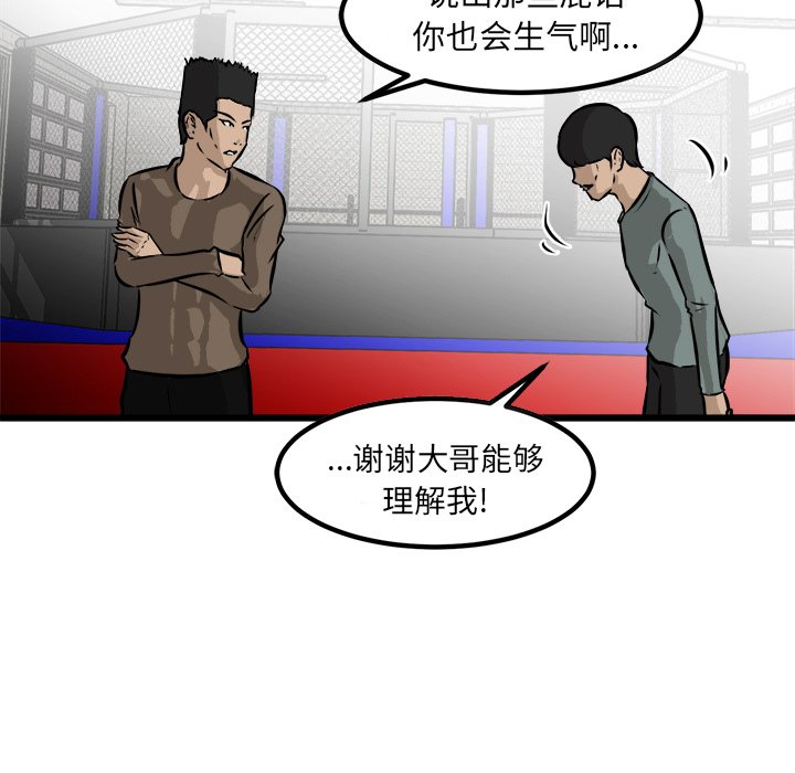 第69話 - 第64张