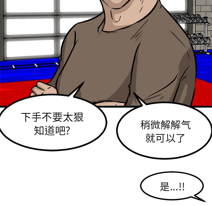 第69話 - 第66张