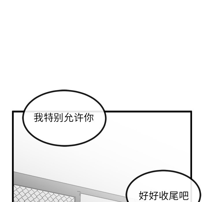 第69話 - 第67张