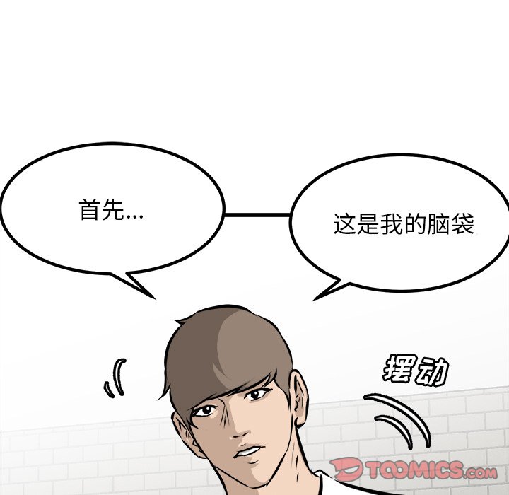 第69話 - 第8张