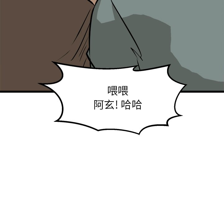 第69話 - 第83张
