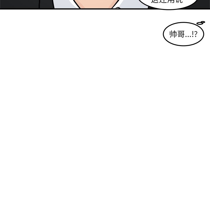 第7話 - 第111张