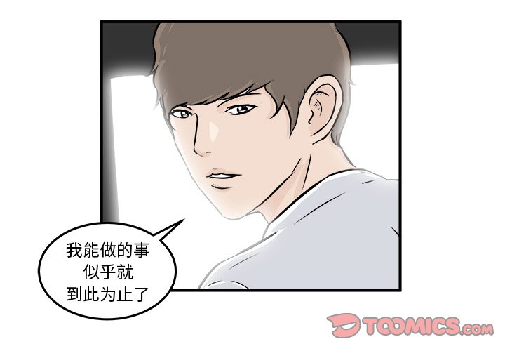 第7話 - 第2张
